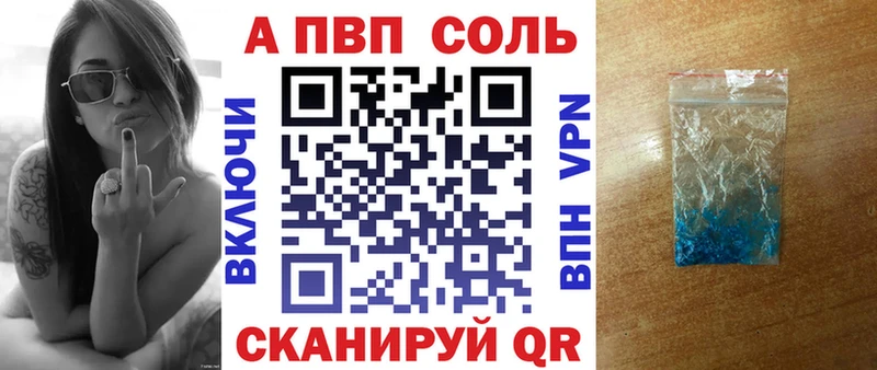 Купить закладки  Козьмодемьянск  A PVP кристаллы 