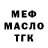 Дистиллят ТГК THC oil Olena Taras