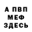Амфетамин Розовый Run Dog