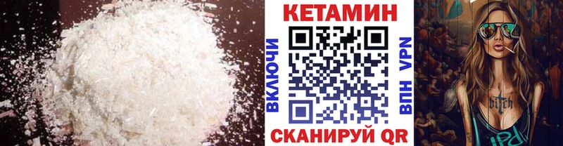 КЕТАМИН VHQ  Купить закладки  Козьмодемьянск 