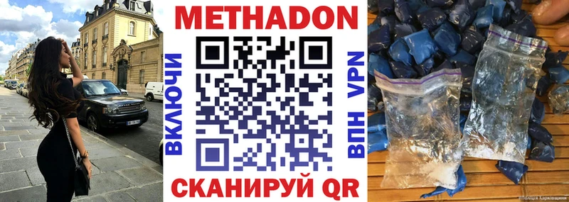 Метадон мёд  Купить где  Козьмодемьянск 